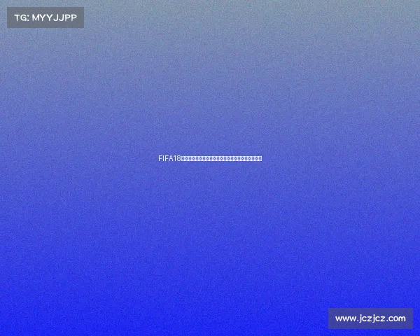 FIFA18世界杯模式选人核心策略与阵容构建全解析指南技巧